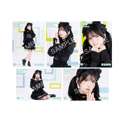 菅波美玲生誕記念セット2026