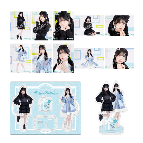 菅波美玲生誕記念セット2026