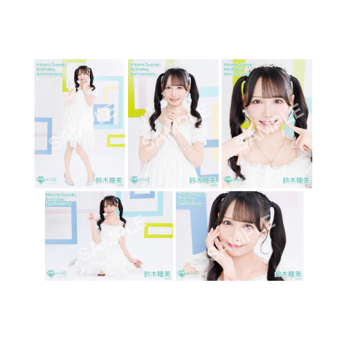 鈴木瞳美生誕記念セット2026