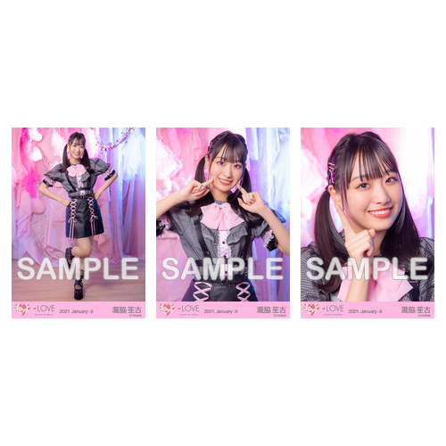 生写真セット(8thcw「しゅきぴ」衣装②)