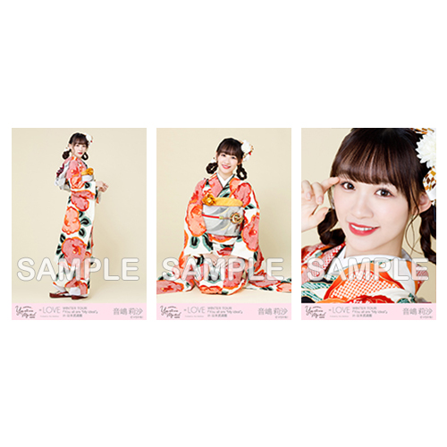 ツアー生写真(振袖アザーカット)