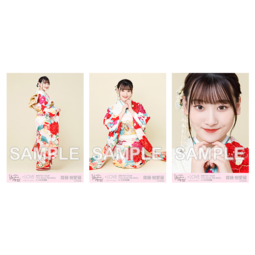 ツアー生写真(振袖アザーカット)