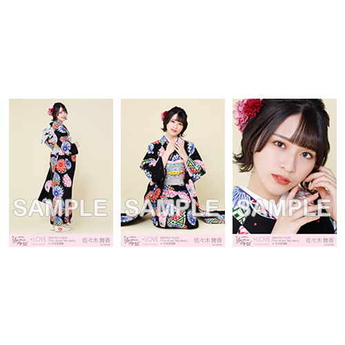 ツアー生写真(振袖アザーカット)