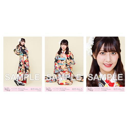 ツアー生写真(振袖アザーカット)