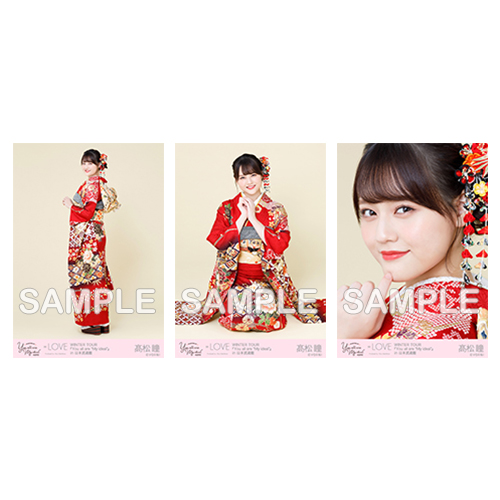 ツアー生写真(振袖アザーカット)