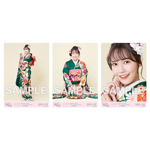 ツアー生写真(振袖アザーカット)