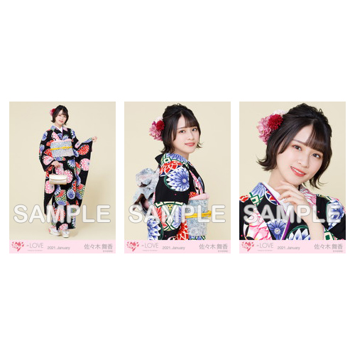 生写真セット(振袖)