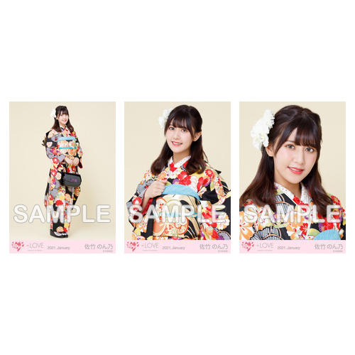 生写真セット(振袖)