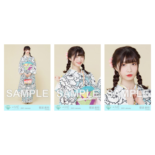 生写真セット(振袖)