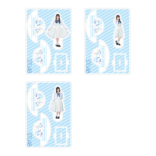 STU48 個別ゆらゆらアクリルスタンド