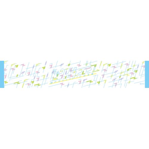 STU48 武道館コンサート マフラータオル