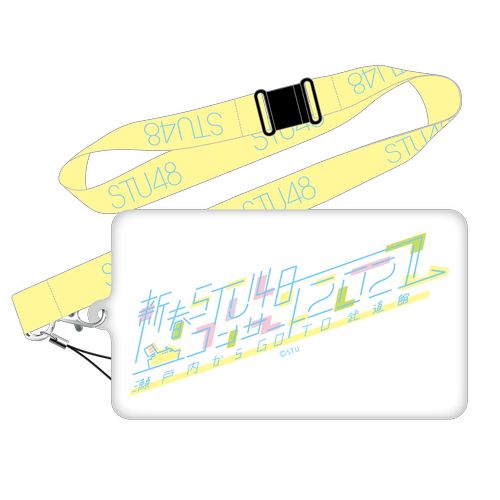 STU48 武道館コンサート 生写真ホルダー