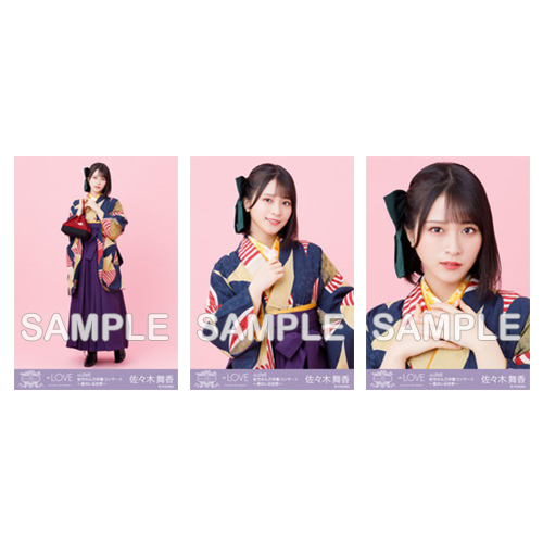 卒業コンサート生写真セット(袴2021)