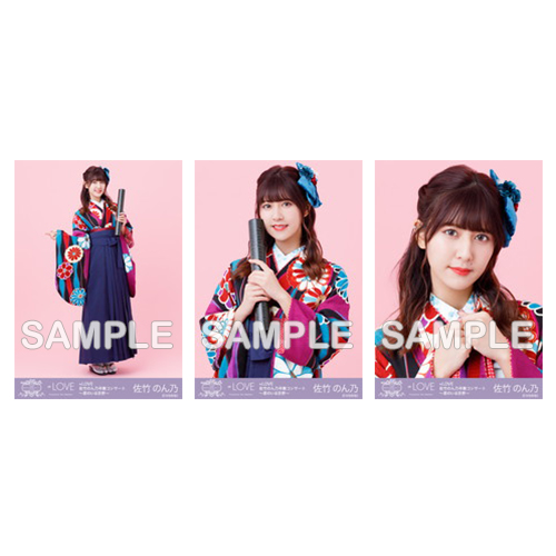 卒業コンサート生写真セット(袴2021)