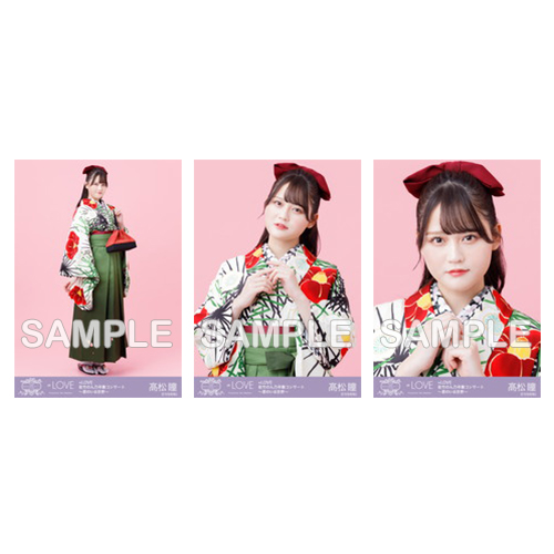 卒業コンサート生写真セット(袴2021)