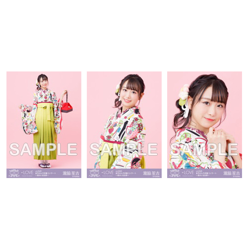 卒業コンサート生写真セット(袴2021)