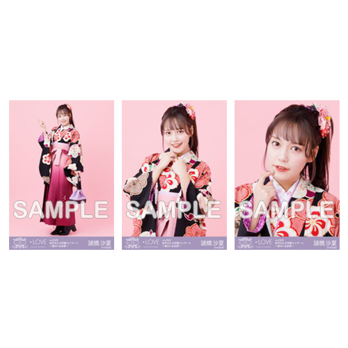 卒業コンサート生写真セット(袴2021)