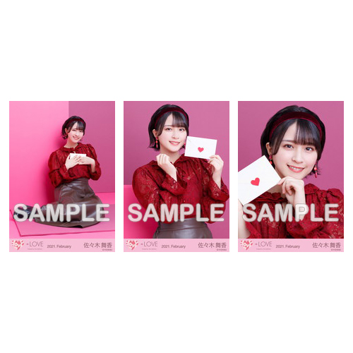 生写真セット(バレンタイン2021)