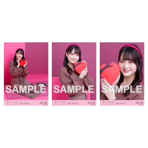 生写真セット(バレンタイン2021)