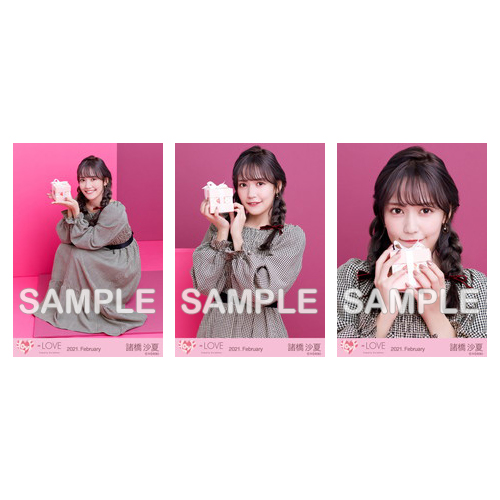 生写真セット(バレンタイン2021)