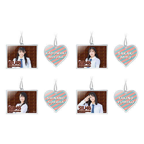 STU48 バレンタイン2021 個別アクリルチャーム2個セット