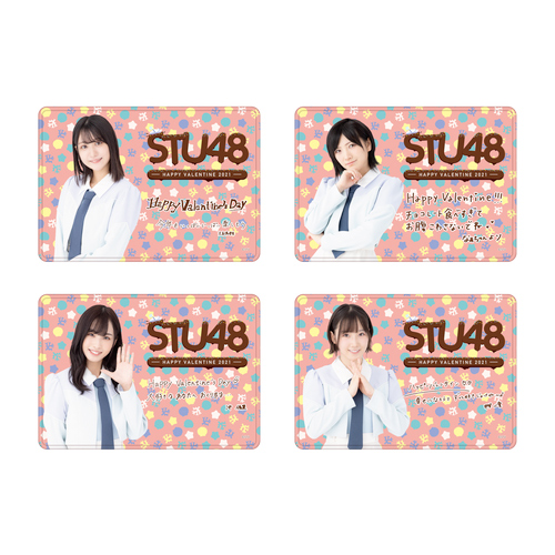 STU48 バレンタイン2021 個別ブランケット