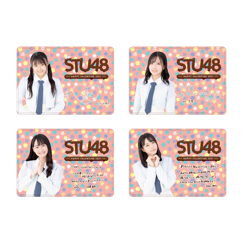STU48 バレンタイン2021 個別ブランケット