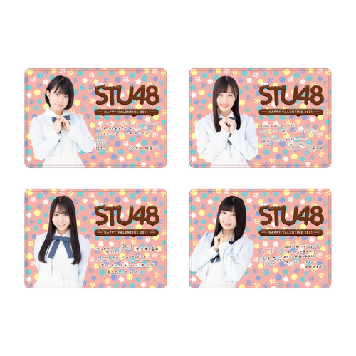 STU48 バレンタイン2021 個別ブランケット