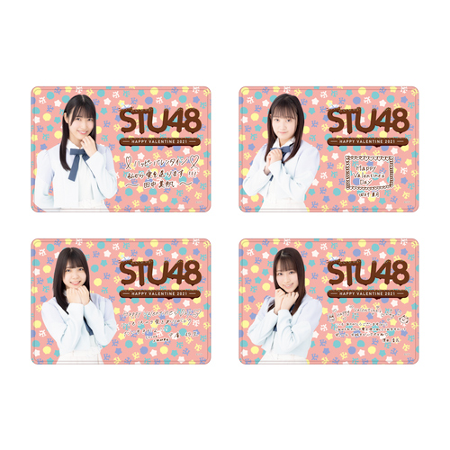 STU48 バレンタイン2021 個別ブランケット