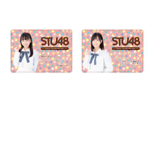 STU48 バレンタイン2021 個別ブランケット