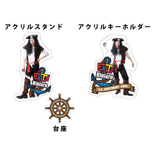 【りんたろー。BIRTHDAY記念グッズ2021】アクリルスタンド&アクリルキーホルダー セット