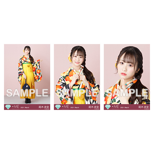 生写真セット(袴2021)