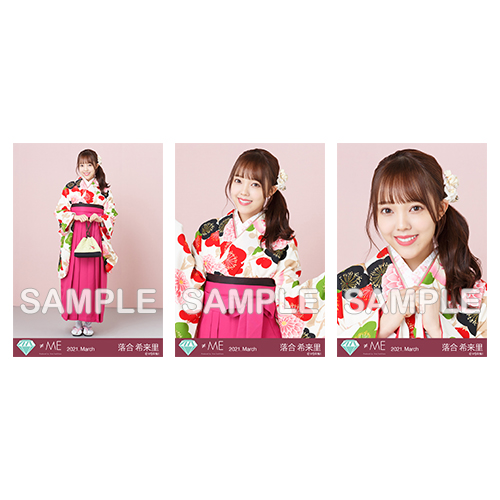 生写真セット(袴2021)