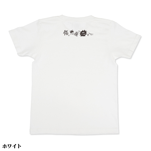 【EC限定/KIDS】キズコイTシャツ(130) 【AIMYON 弾き語り TOUR 2021“傷と悪魔と恋をした!”】