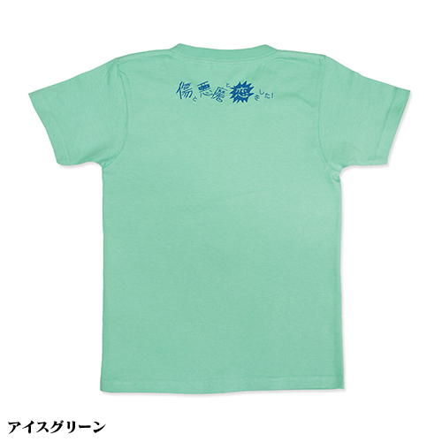 【EC限定/KIDS】キズコイTシャツ(130) 【AIMYON 弾き語り TOUR 2021“傷と悪魔と恋をした!”】