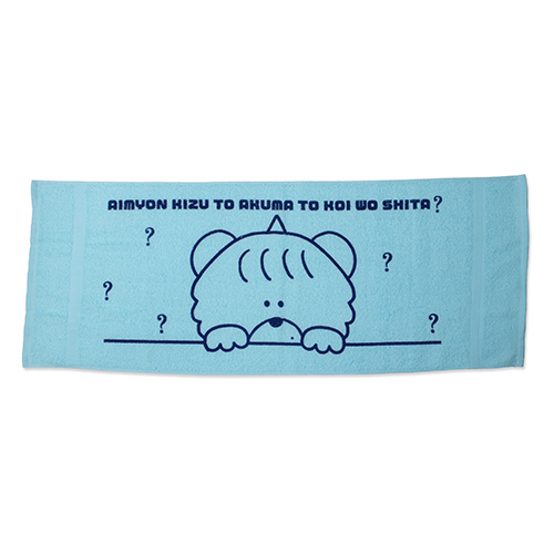 君は悪魔なのか?タオル/ブルー 【AIMYON 弾き語り TOUR 2021“傷と悪魔と恋をした!”】