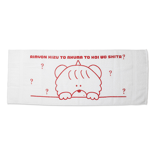 君は悪魔なのか?タオル/ホワイト 【AIMYON 弾き語り TOUR 2021“傷と悪魔と恋をした!”】