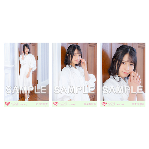 生写真セット(「全部、内緒。」ジャケット衣装)