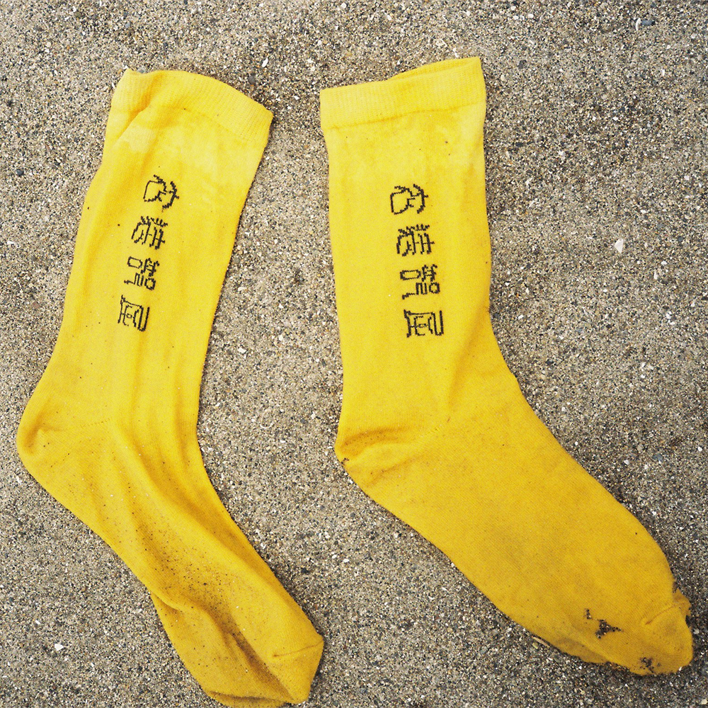 Socks ''衣装部屋'' -KARASHI-