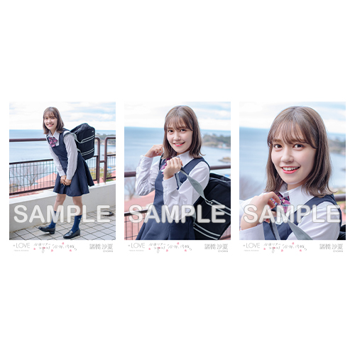 【通常配送】全国ツアー限定生写真セット(「桜の咲く音がした」MV衣装)