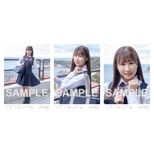 【通常配送】全国ツアー限定生写真セット(「桜の咲く音がした」MV衣装)