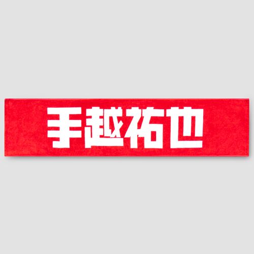 マフラータオル 【BOX LOGO】