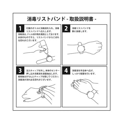 【森高千里】消毒液シリコンバンド ピンク