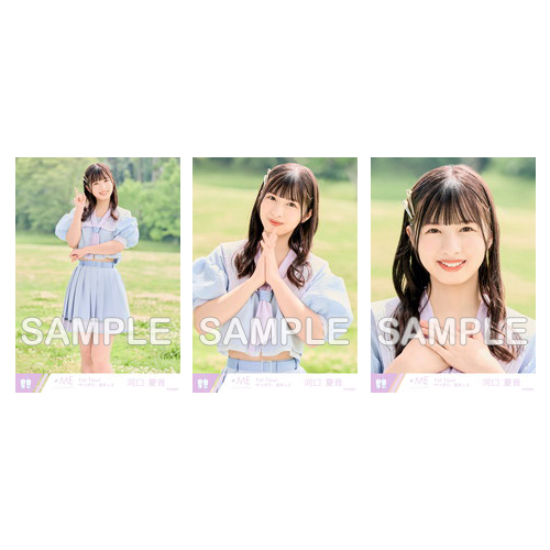 1st ツアー限定生写真セット②(「君はこの夏、恋をする」衣装②)