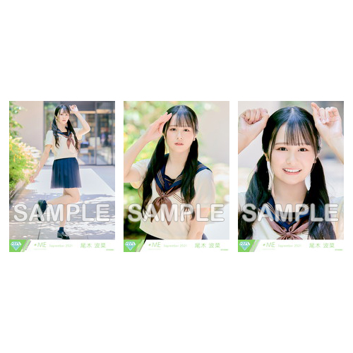 生写真セット(「君はこの夏、恋をする」MV衣装)