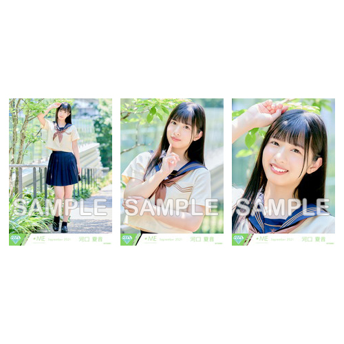 生写真セット(「君はこの夏、恋をする」MV衣装)