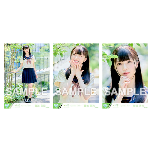 生写真セット(「君はこの夏、恋をする」MV衣装)