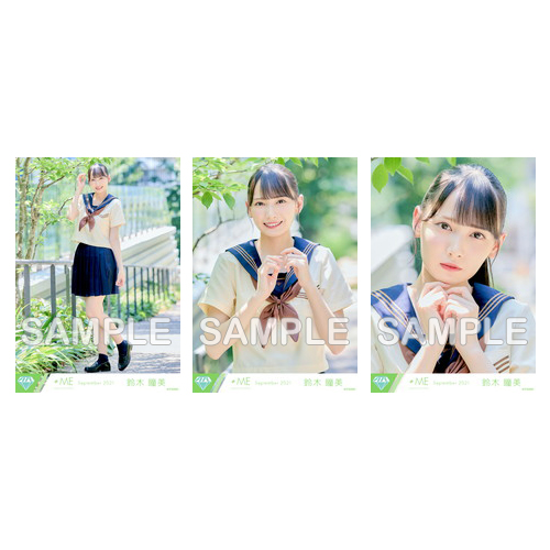 生写真セット(「君はこの夏、恋をする」MV衣装)