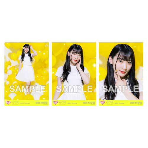 生写真セット(「ウィークエンドシトロン」MV衣装)