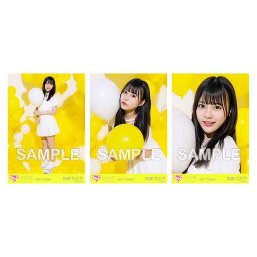 生写真セット(「ウィークエンドシトロン」MV衣装)